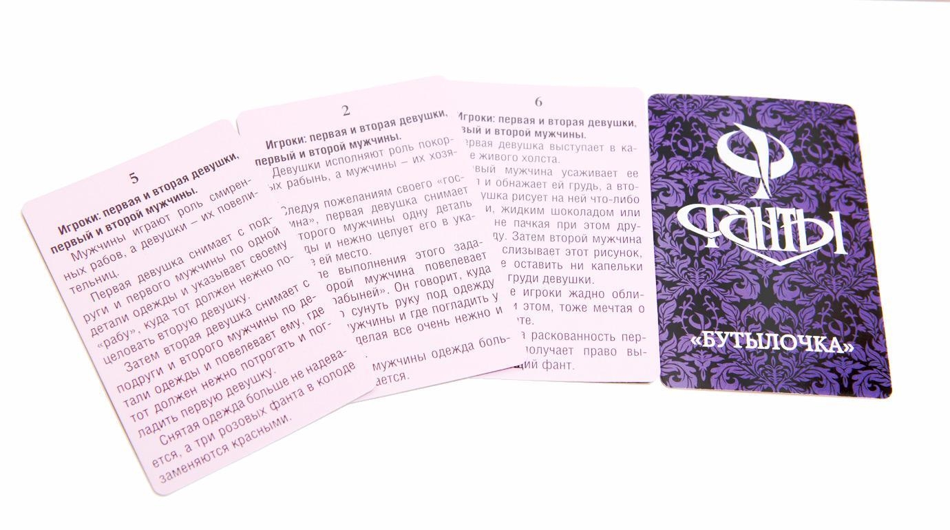 Игра-фанты для двоих «Восточные ласки», 10 карт 1198872 - Сима Лэнд 2 - Игры - Купить