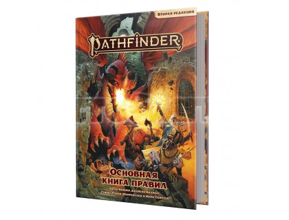 Настольная ролевая игра Pathfinder. Основная книга правил