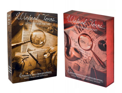 Набор настольной игры Шерлок Холмс, детектив-консультант + Шерлок Холмс, детектив-консультант. Джек-потрошитель и вест-эндские приключения