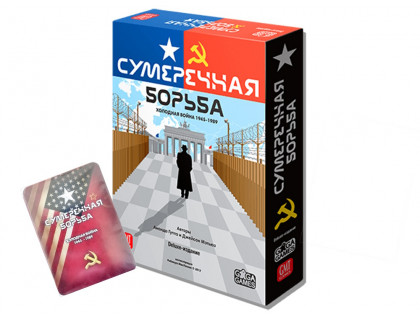 Настольная игра Сумеречная борьба (Twilight Struggle) + набор из 5 промокарт