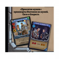 Настольная игра Кланк! Проклятие мумии. 2 промокарты (Clank)