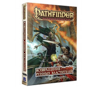 Настольная ролевая игра Pathfinder. Возвращение Рунных Властителей. Книга правил и сценариев