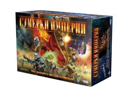 Настольная игра Сумерки империи. Четвёртое издание